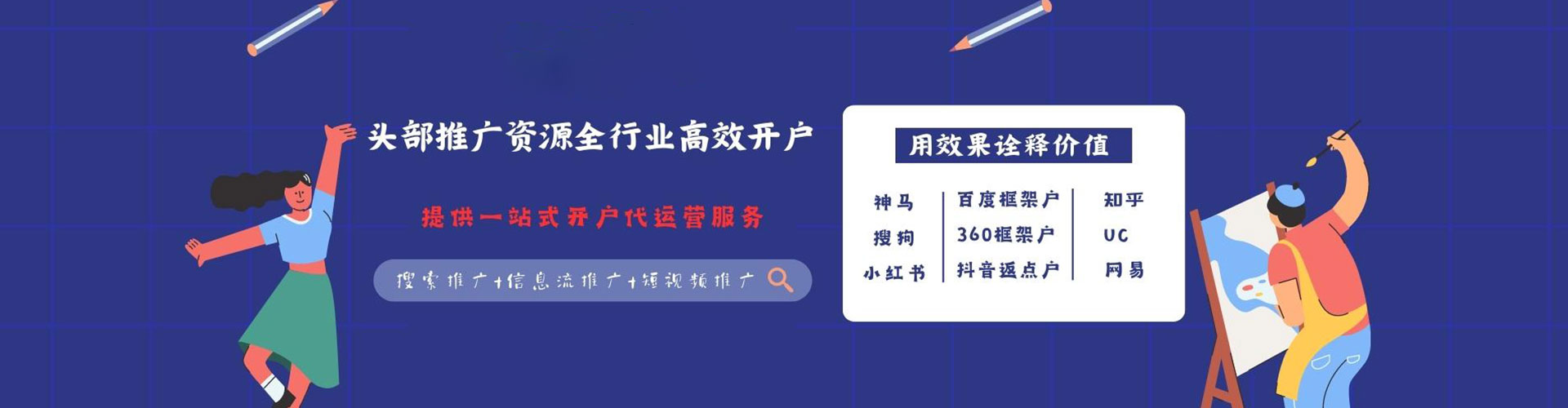 焦作百度开户返点